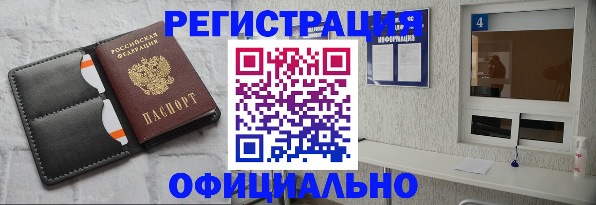 временная регистрация законно в Лобне