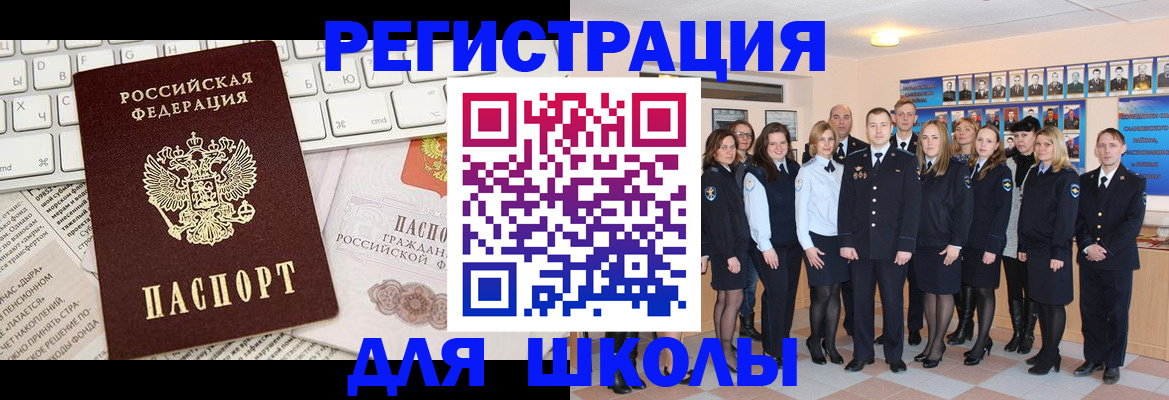 прописка законно в Лобне