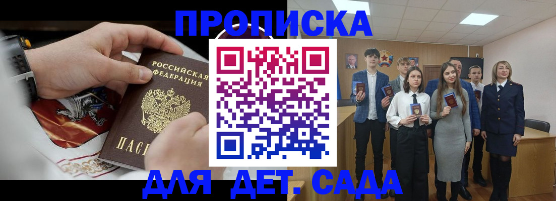 временная регистрация 2025 в Лобне