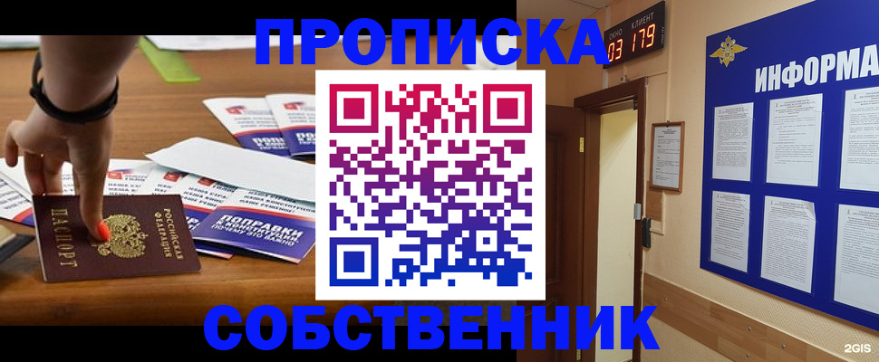 миграционный учет в Лобне