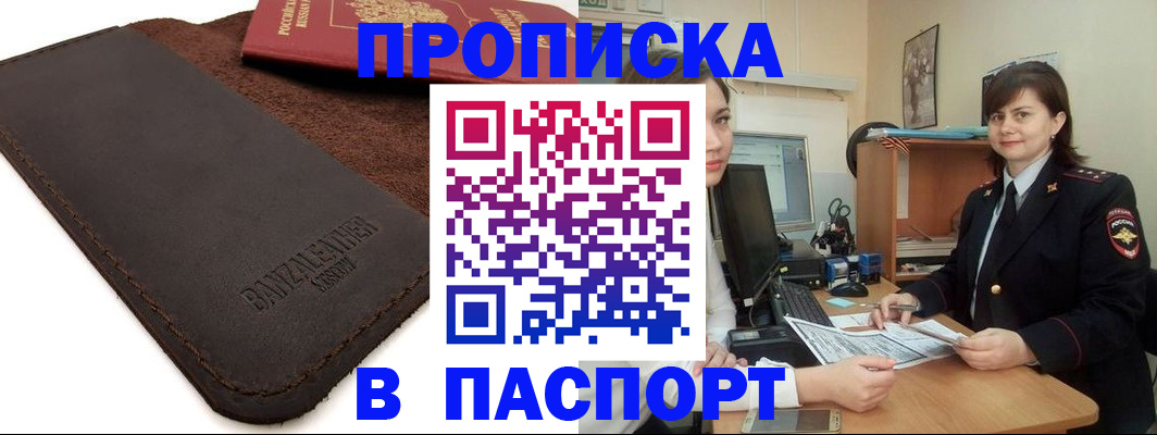 найти адрес прописки в Лобне